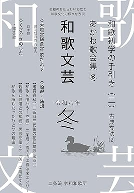 ま日（け）長く恋ふる心ゆ秋風に妹がね聞こゆ紐とき行かな - 令和和歌所